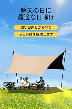 Amazon | HBEISE ヘキサタープ【ブラックラバーコーティング 工場直販